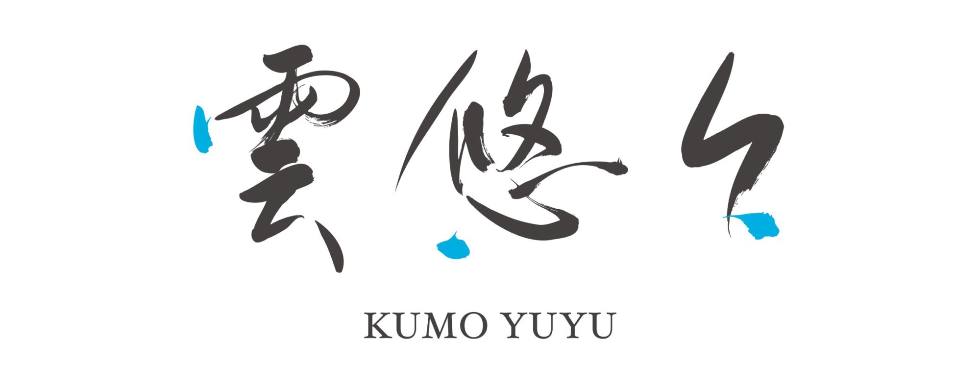 KUMO YUYU